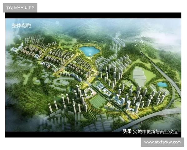降级区：重新定义城市未来的绿色生态与社区发展