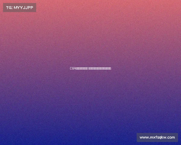 CBA球票热销引发关注 球迷争相抢购背后的市场潜力分析